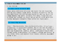 외국의 청소년활동 프로그램-12