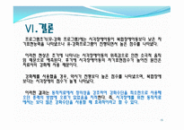 논문 요약 시각장애아동의 자기표현능력을 위한 강화 프로그램-15
