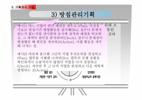 욕구조사와 프로그램 기획-16