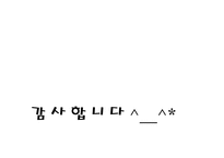 청소년활동론 자율참여 원리-17