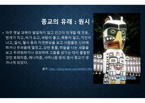 종교의 본질과 종교분쟁 종교의 바람직한 방향-6