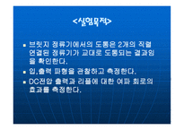 브리지 정류기 BridgeRectifier-2