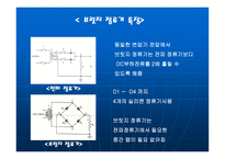 브리지 정류기 BridgeRectifier-4