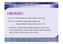 지방의회의 견제 권한-8