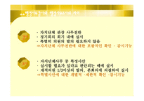 지방의회의 견제 권한-9