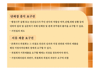 지방의회의 견제 권한-10