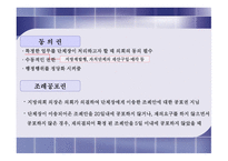 지방의회의 견제 권한-11