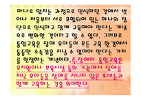 장애유아의 통합 보육프로그램-5