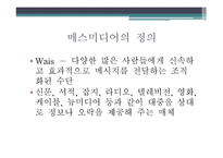 청소년과 대중매체-3