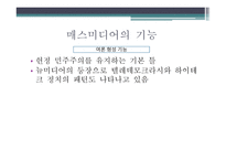 청소년과 대중매체-8