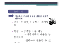 청소년과 대중매체-14