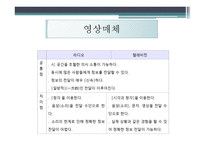 청소년과 대중매체-16