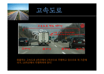 공공장소에서의 생활 매너와 통신 매너3-10