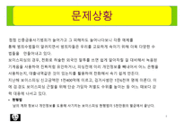 금융사기 범죄 보고서-8