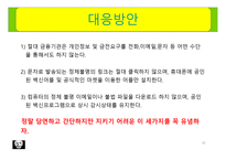 금융사기 범죄 보고서-10