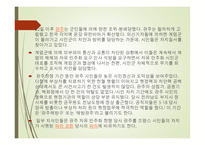 역사적 관점에서 바라본 광주 민주화운동-10