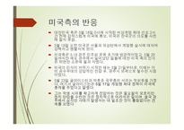 역사적 관점에서 바라본 광주 민주화운동-12