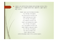 역사적 관점에서 바라본 광주 민주화운동-19
