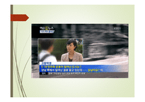 역사적 관점에서 바라본 광주 민주화운동-20