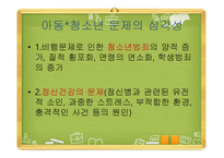 생활지도와 진로지도 심리학-5