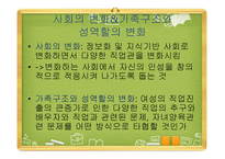 생활지도와 진로지도 심리학-8