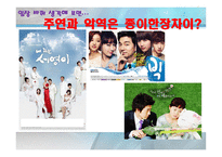 방송 모니터링 퓨전사극-7