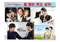방송 모니터링 퓨전사극-8