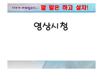 방송 모니터링 퓨전사극-9