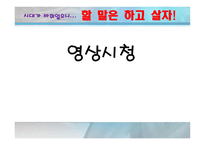 방송 모니터링 퓨전사극-10