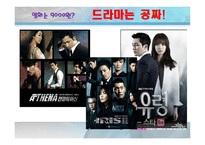 방송 모니터링 퓨전사극-16