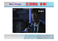 방송 모니터링 퓨전사극-17