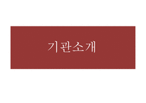 사회복지현장실습 사랑샘-5