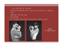 사회복지현장실습 사랑샘-8