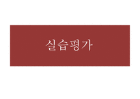 사회복지현장실습 사랑샘-11