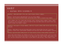 사회복지현장실습 사랑샘-13