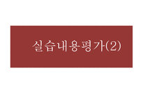 사회복지현장실습 사랑샘-16