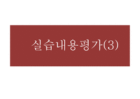 사회복지현장실습 사랑샘-18