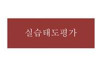 사회복지현장실습 사랑샘-20