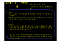 가족생활주기와 관련된 가족문제-4