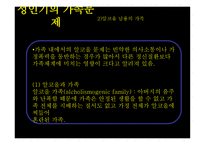 가족생활주기와 관련된 가족문제-20
