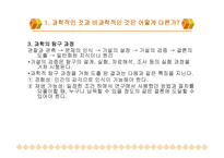 사회학은 과학인가-4