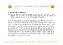 사회학은 과학인가-7