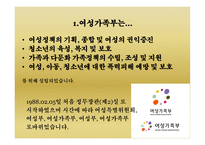 여성가족부 조사보고-3
