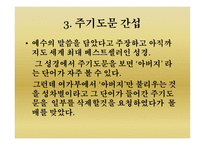 여성가족부 조사보고-8