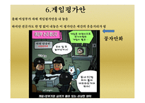 여성가족부 조사보고-11