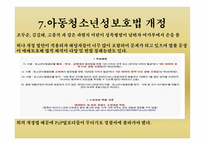 여성가족부 조사보고-13