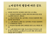 여성가족부 조사보고-14