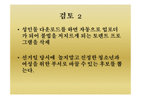 여성가족부 조사보고-15