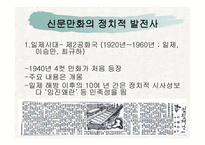신문 만화의 정치적 시사성 연구-6