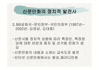 신문 만화의 정치적 시사성 연구-9